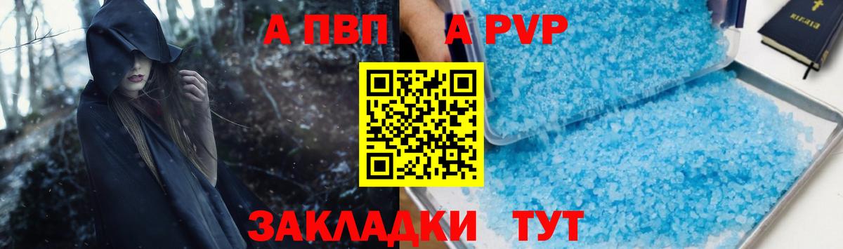 A-PVP Соль  Alpha PVP СК  A PVP мука  Сухой Лог  Вход с VPN 