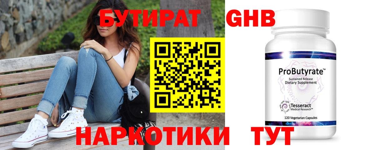 БУТИРАТ оксана Сухой Лог