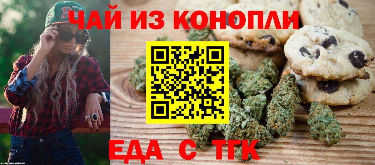 Сухой Лог  Печенье с ТГК марихуана  Вход с VPN 