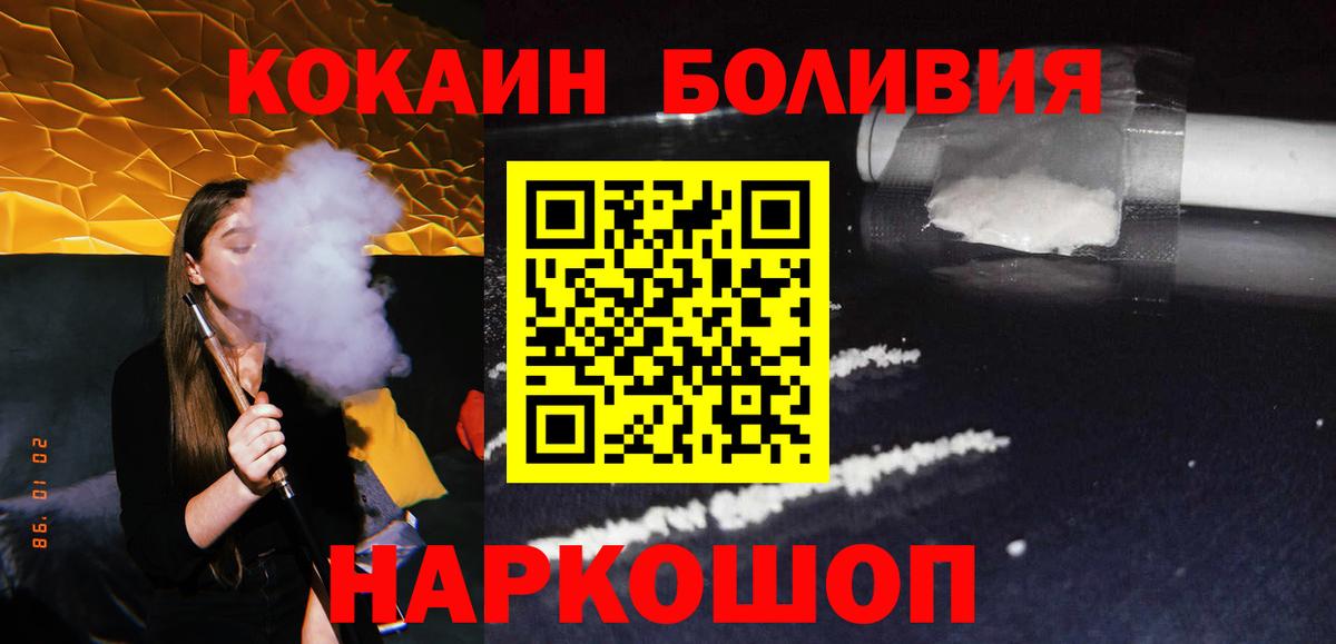 КОКАИН Боливия Сухой Лог