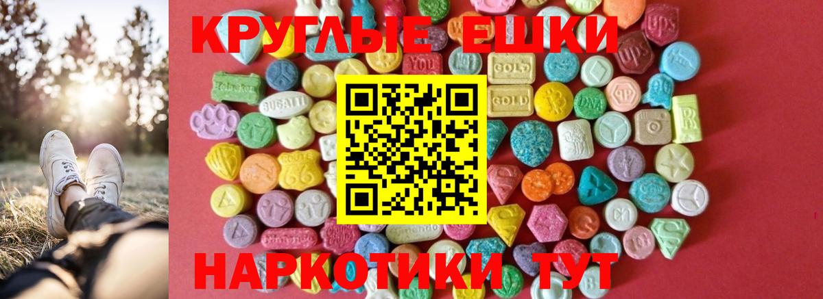 Экстази диски  Ecstasy Дубай  сколько стоит  Сухой Лог  Вход с VPN 