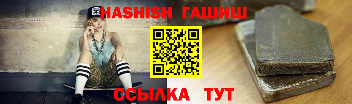 ГАШИШ хэш  ГАШИШ 40% ТГК  Сухой Лог  Вход с VPN 