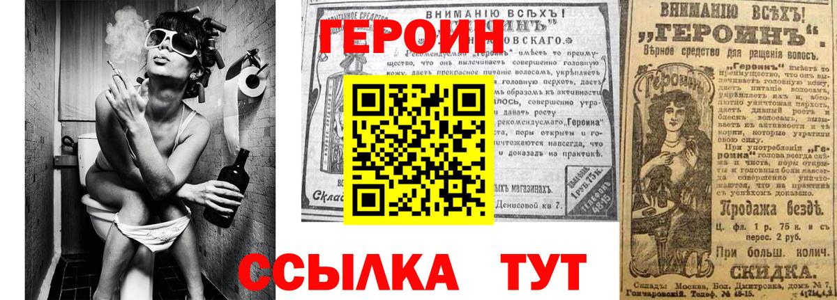 Сухой Лог  ГЕРОИН Афган  Вход с VPN 
