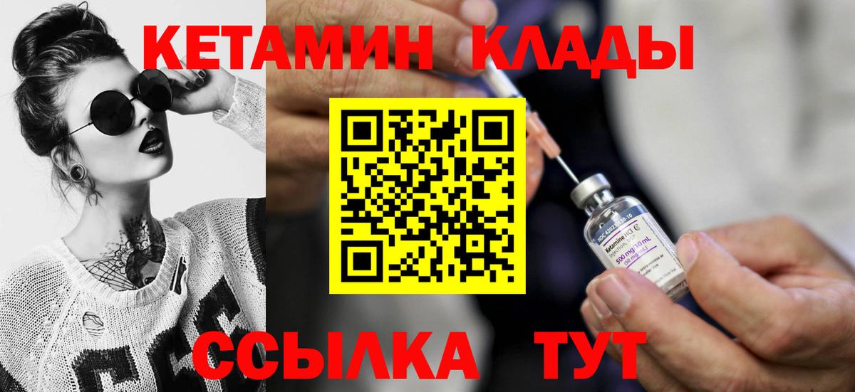 Кетамин ketamine Сухой Лог