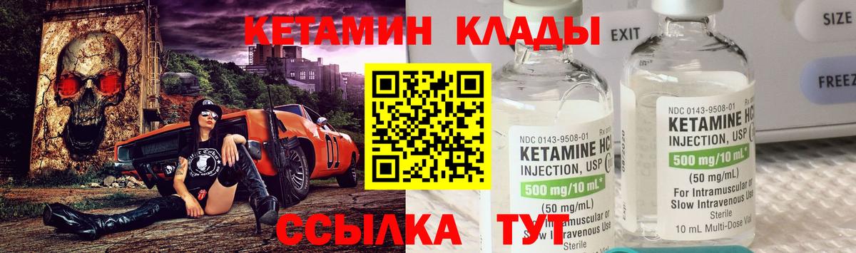 КЕТАМИН VHQ  Вход с VPN  Кетамин ketamine  Сухой Лог 