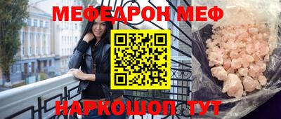 мет Наро-Фоминск