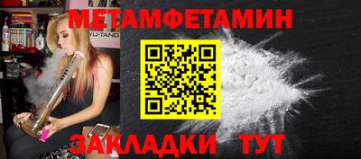 мет Наро-Фоминск