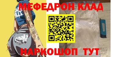 мет Наро-Фоминск