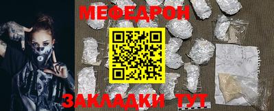 мет Наро-Фоминск