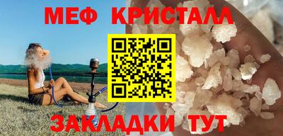 мет Наро-Фоминск