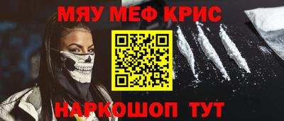 мет Наро-Фоминск