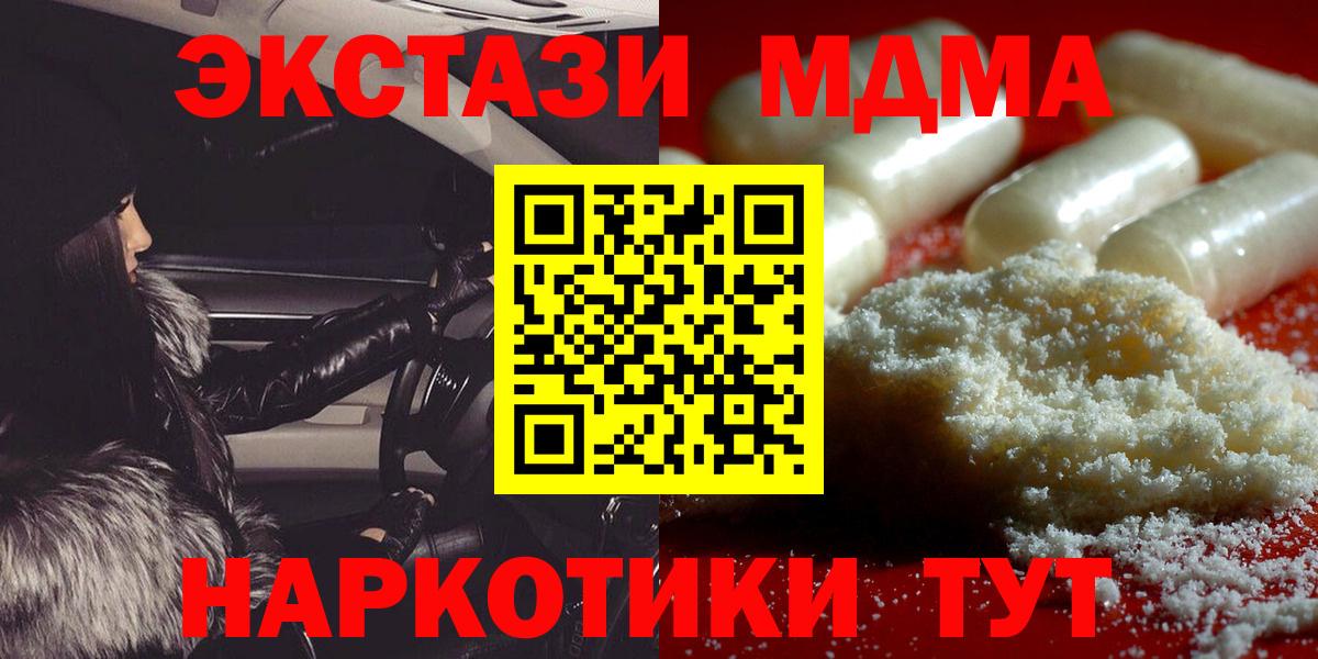 MDMA Molly Сухой Лог