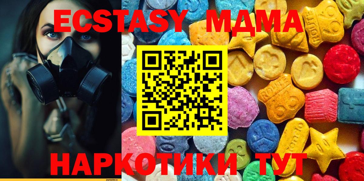 MDMA кристаллы  MDMA Molly  Сухой Лог  Вход с VPN 