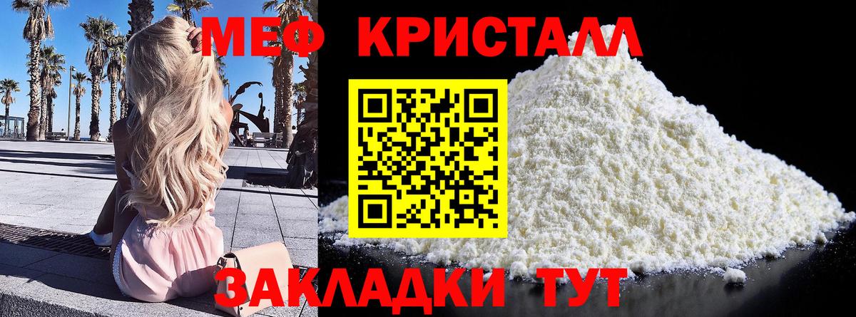 МЕФ мука Сухой Лог