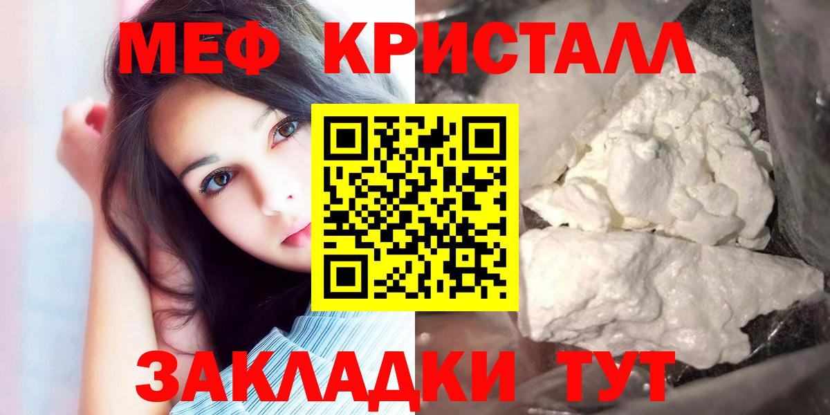 Сухой Лог  Меф мяу мяу  Меф 4 MMC  МЕФ  Вход с VPN 