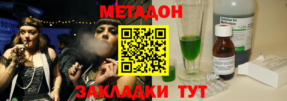МЕТАДОН VHQ Сухой Лог