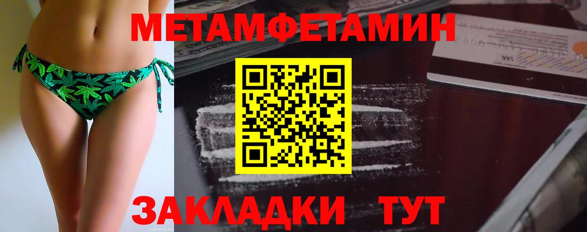 МЕТАМФЕТАМИН витя Сухой Лог
